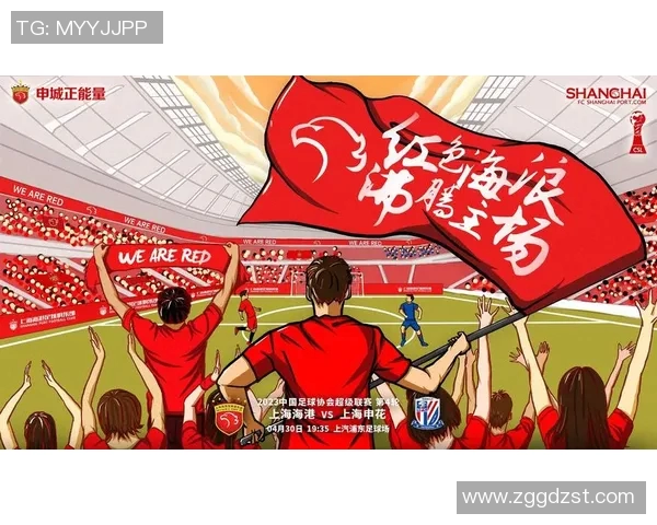 上海绿地申花对阵哈尔滨毅腾精彩直播全程回顾与赛后分析